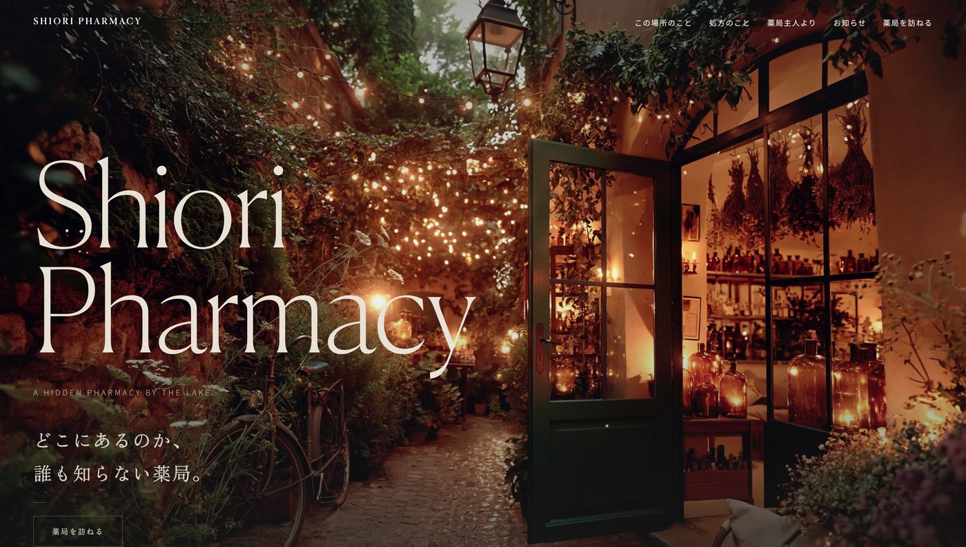 Shiori Pharmacy website