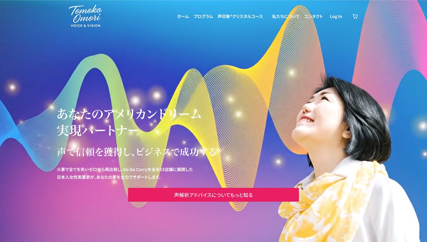 Tomoko Omori website